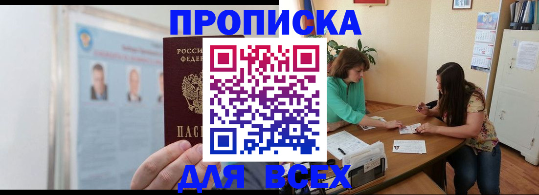 временная регистрация для всех в Архангельске