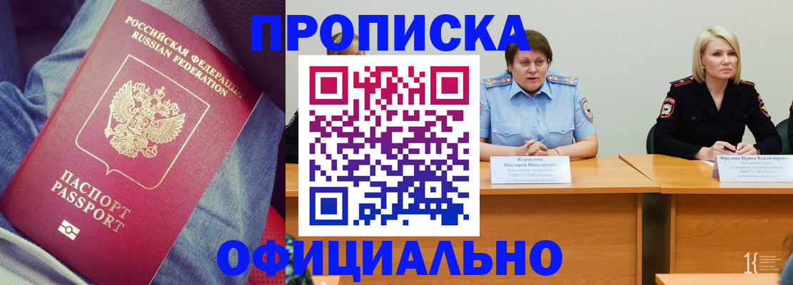 миграционный учет в Архангельске