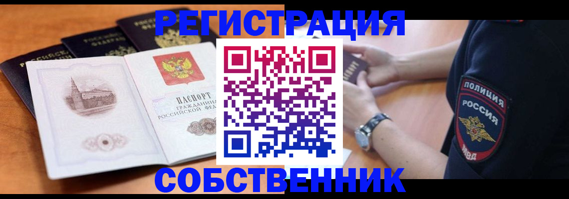 временная регистрация поиск в Архангельске