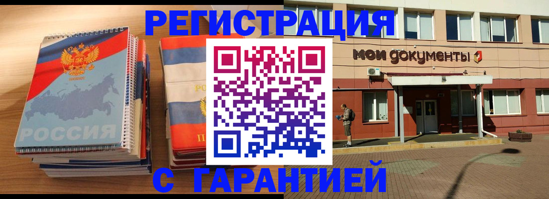 временная регистрация госуслуги в Архангельске